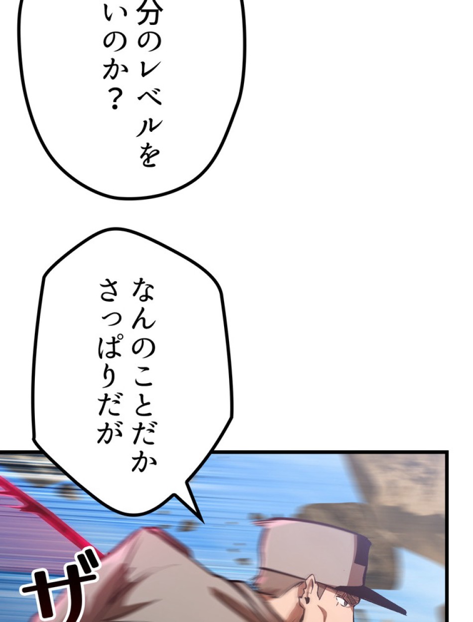 異世界剣王生存記 第139話 - Trang 15