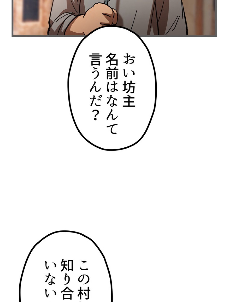 異世界剣王生存記 第139話 - Trang 2