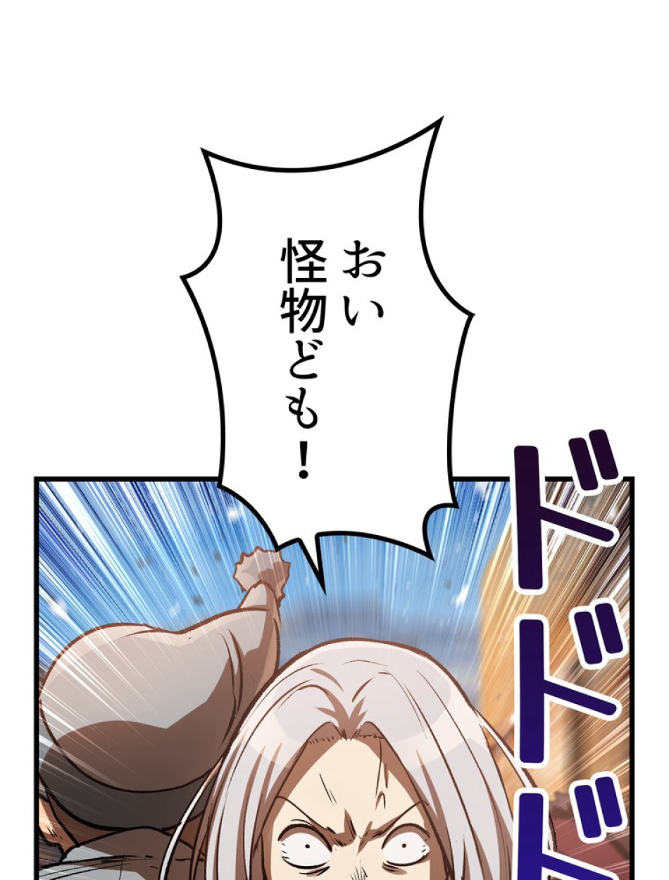 異世界剣王生存記 第139話 - Trang 20