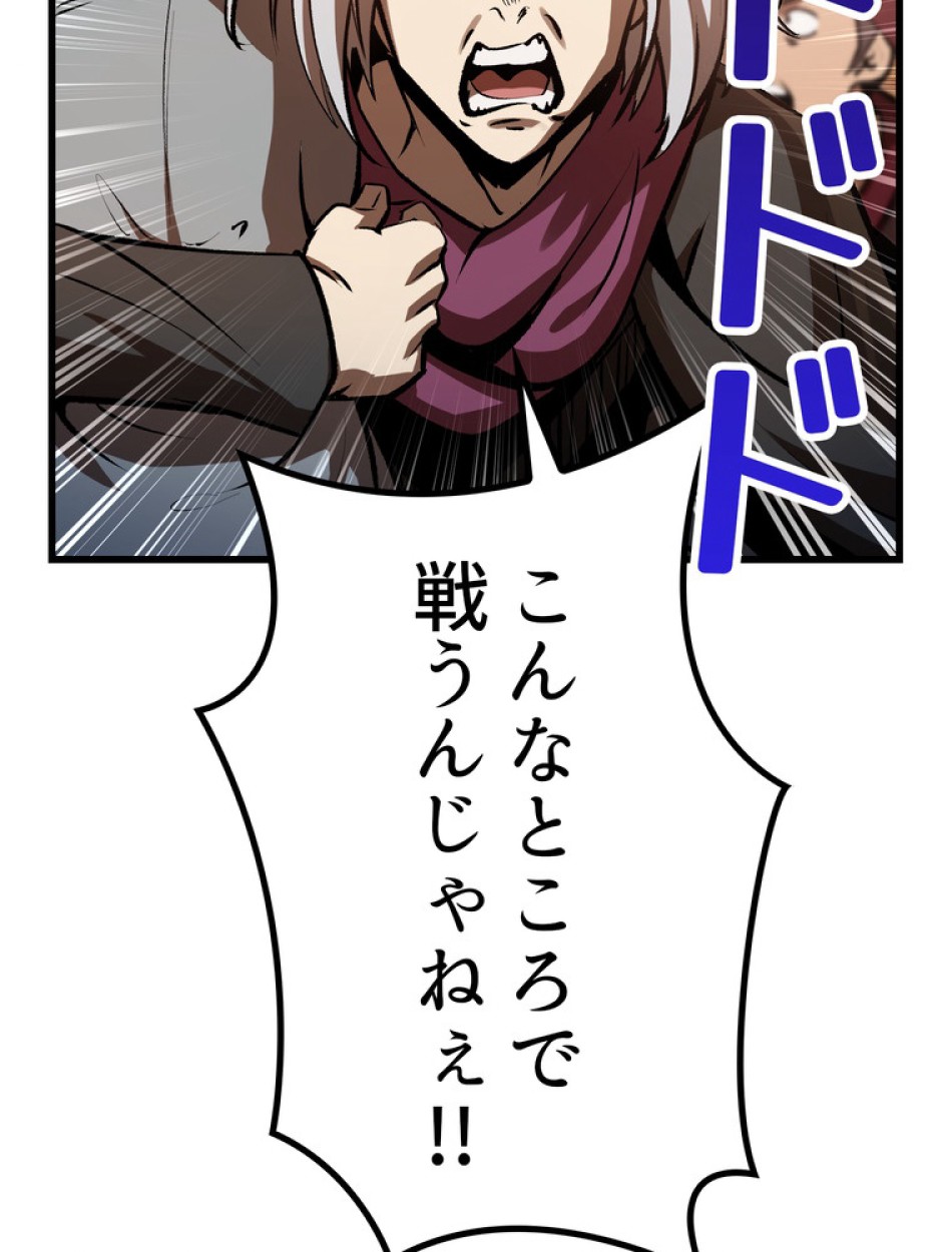 異世界剣王生存記 第139話 - Trang 21