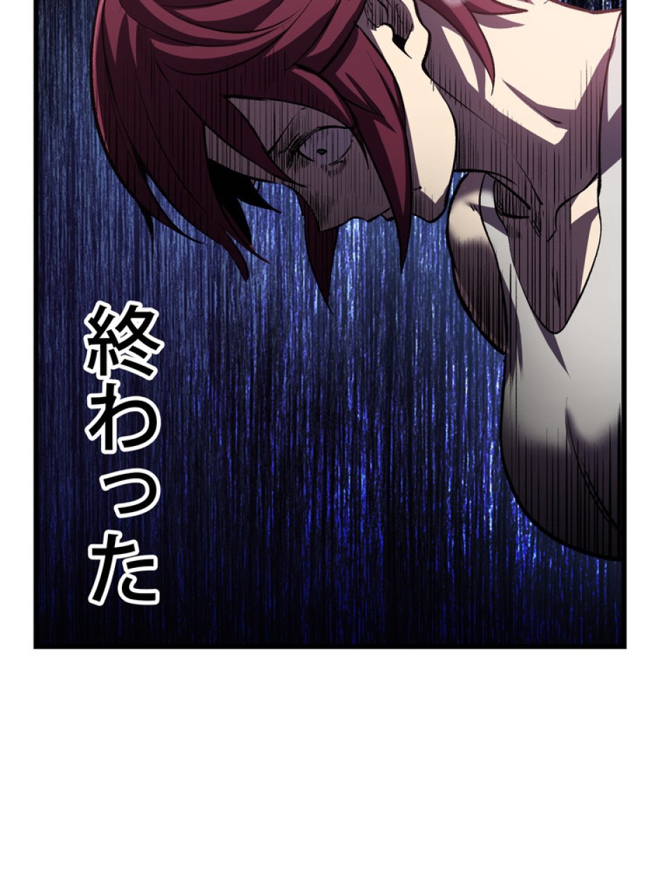 異世界剣王生存記 第139話 - Trang 30