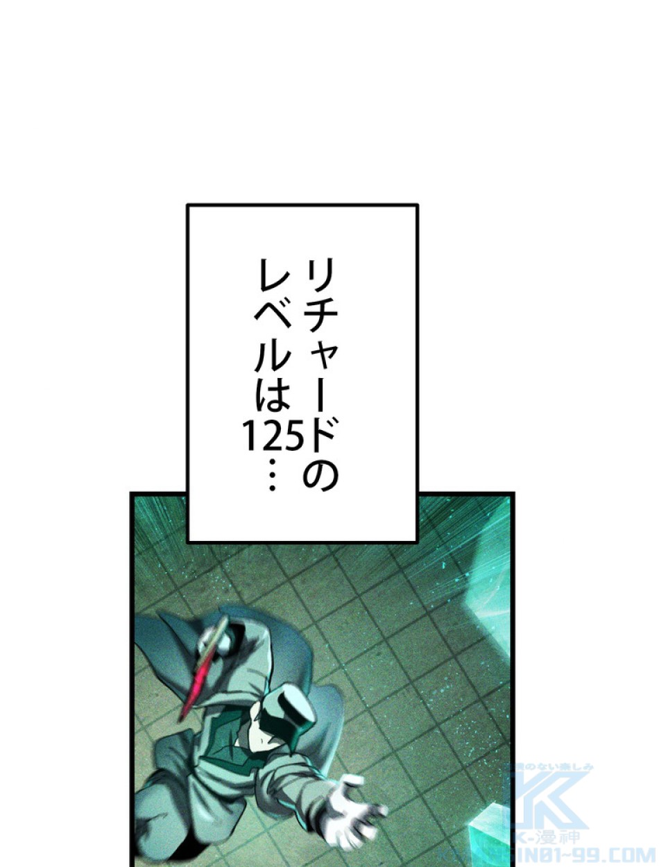 異世界剣王生存記 第139話 - Trang 31