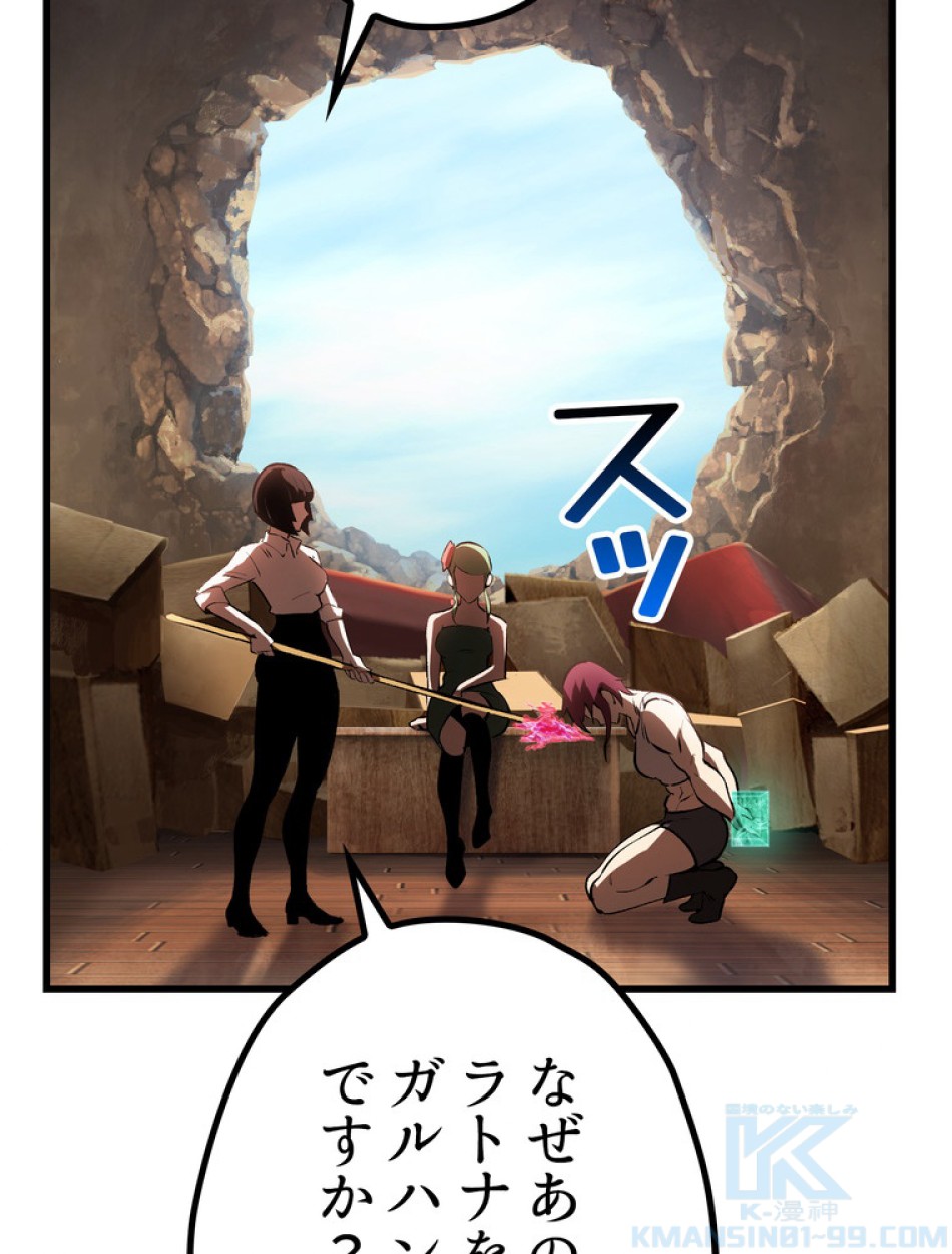 異世界剣王生存記 第139話 - Trang 34