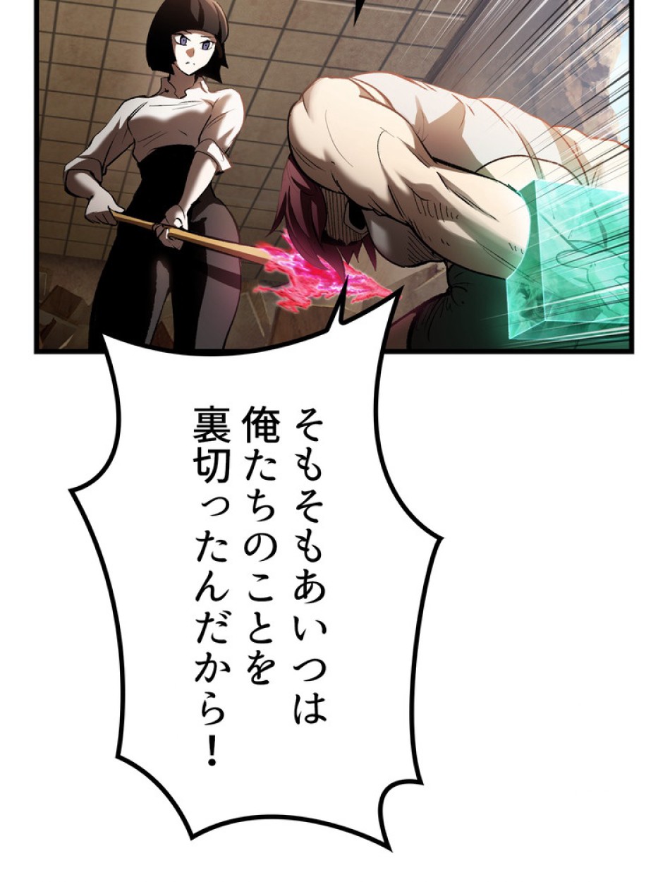 異世界剣王生存記 第139話 - Trang 36