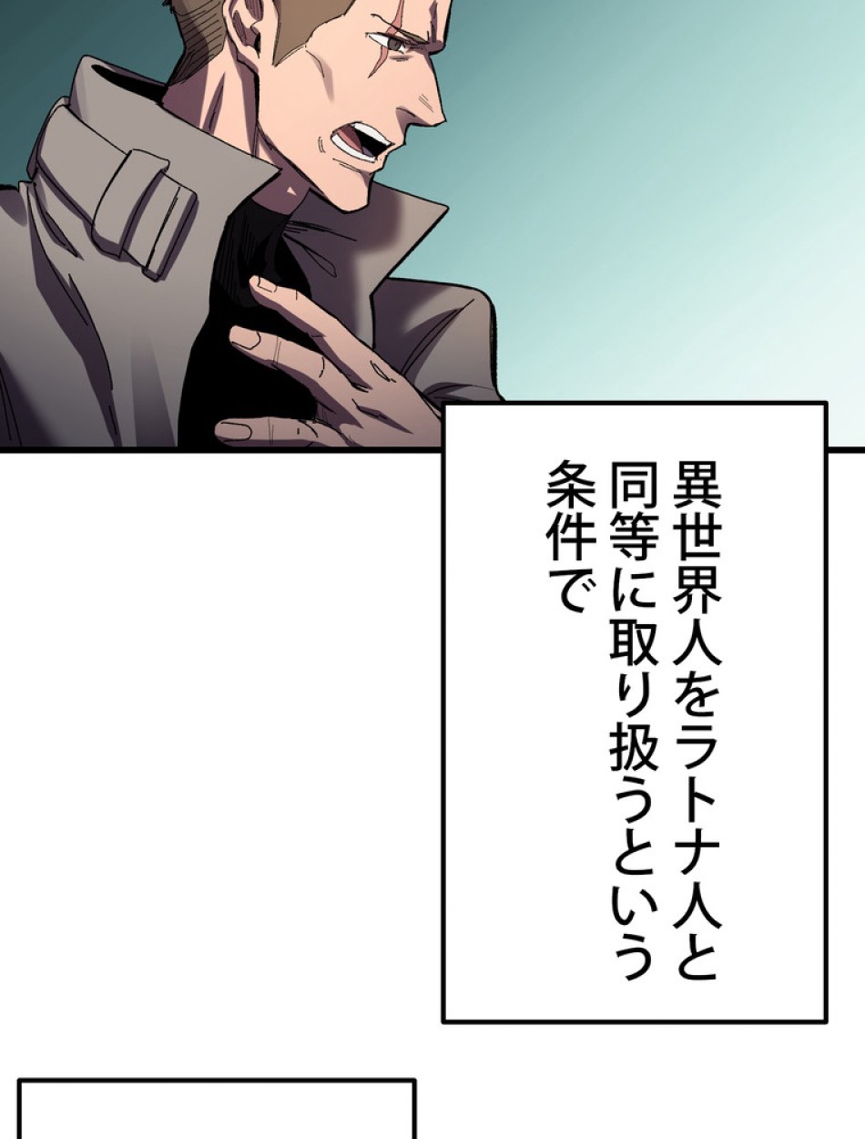 異世界剣王生存記 第139話 - Trang 38