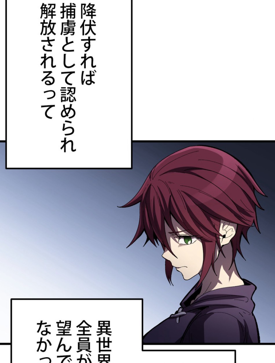 異世界剣王生存記 第139話 - Trang 39