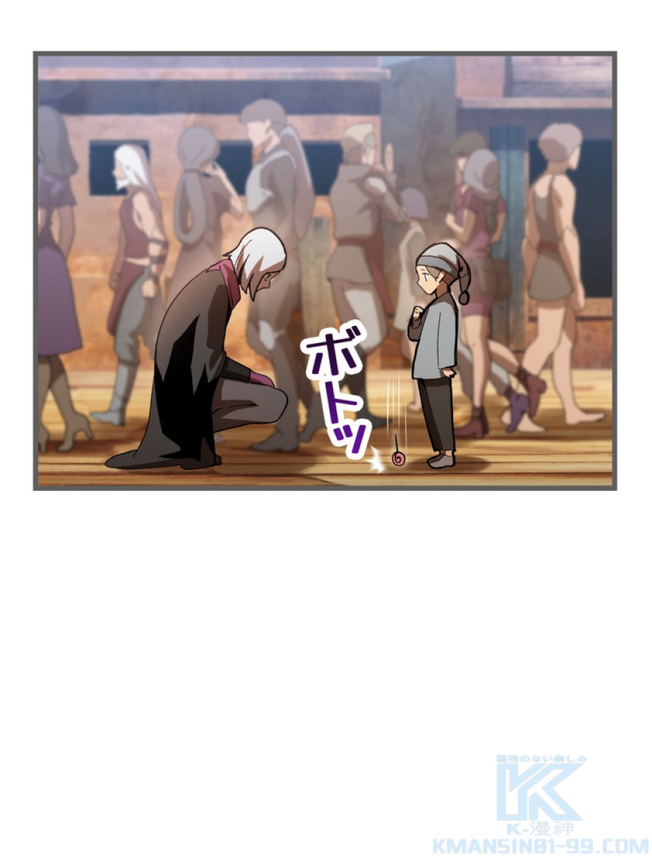 異世界剣王生存記 第139話 - Trang 4
