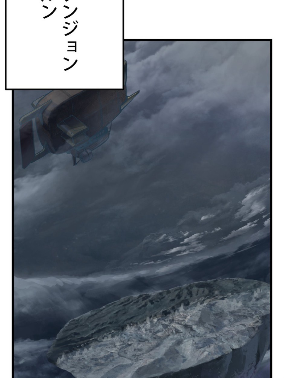 異世界剣王生存記 第139話 - Trang 42