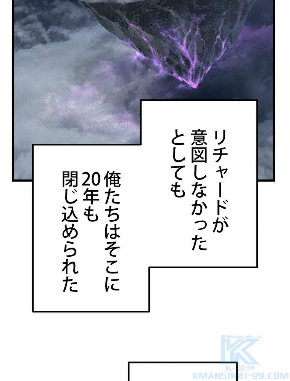 異世界剣王生存記 第139話 - Trang 43