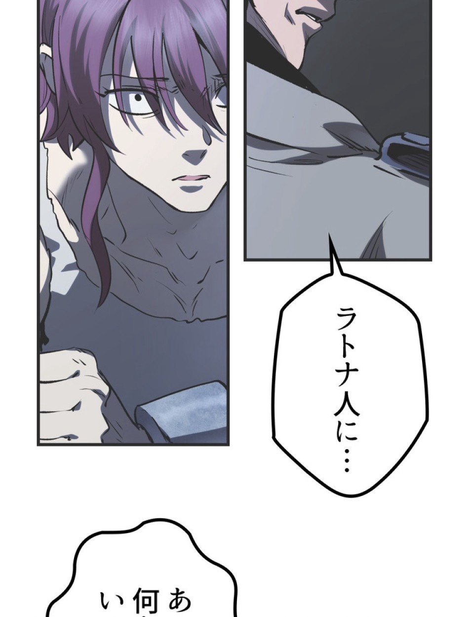 異世界剣王生存記 第139話 - Trang 45