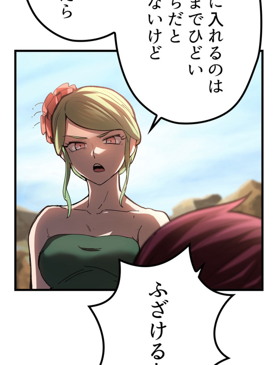 異世界剣王生存記 第139話 - Trang 48