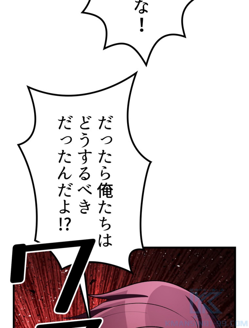 異世界剣王生存記 第139話 - Trang 49