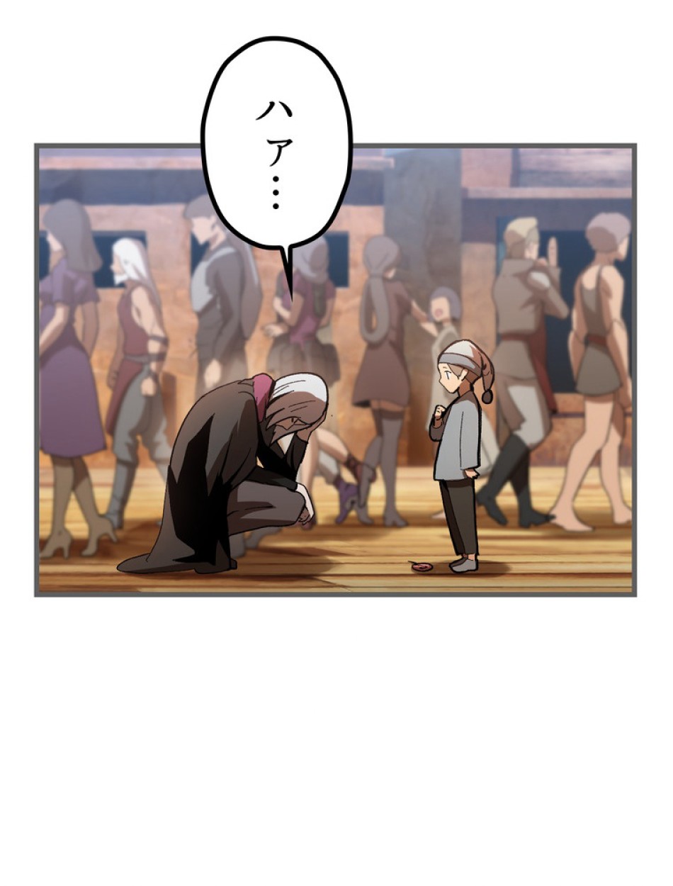 異世界剣王生存記 第139話 - Trang 5