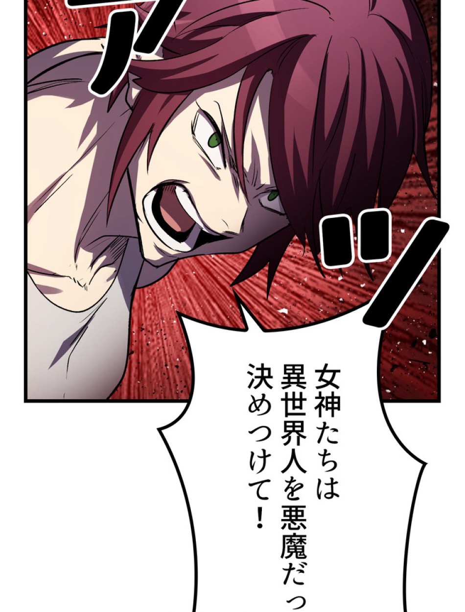 異世界剣王生存記 第139話 - Trang 50
