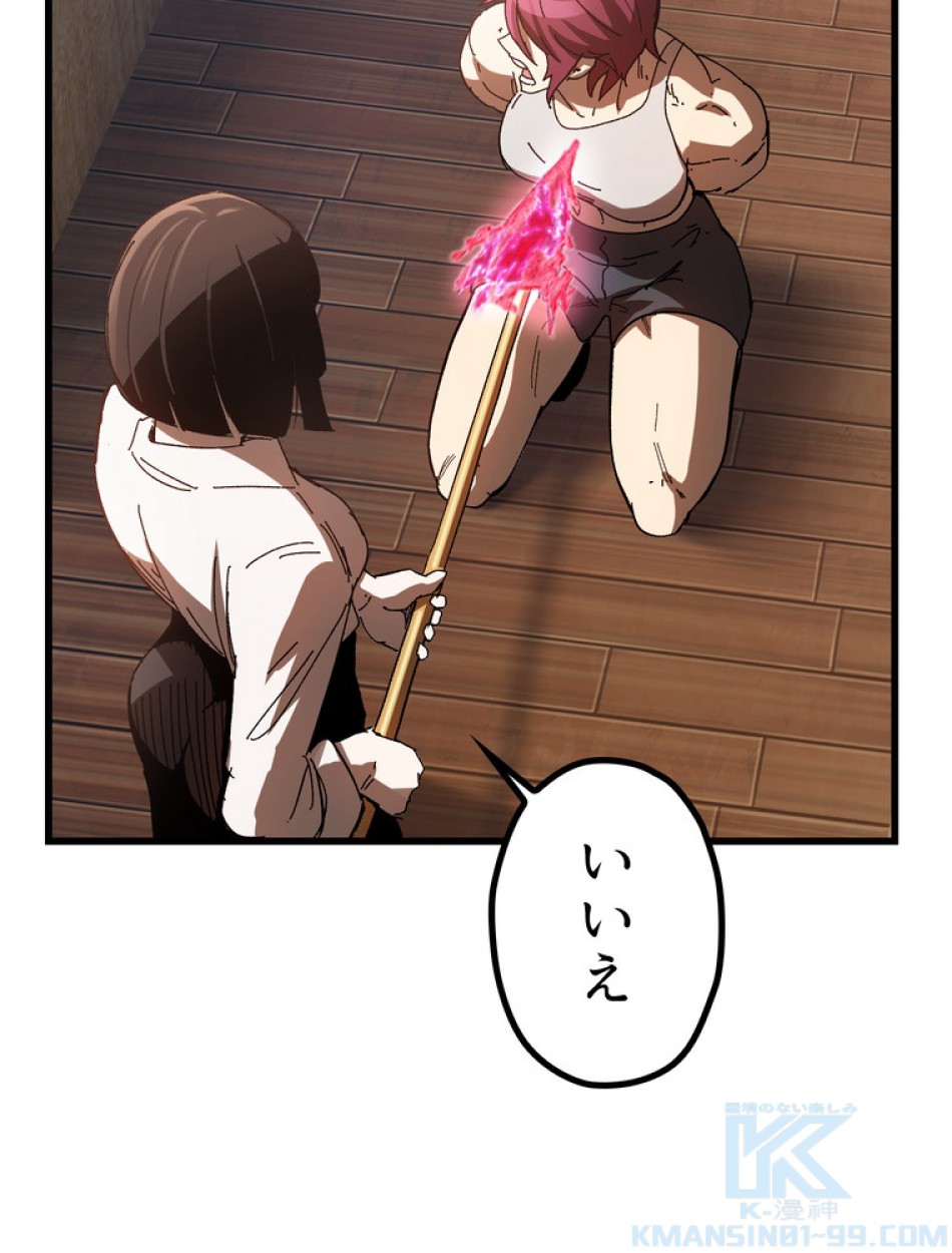 異世界剣王生存記 第139話 - Trang 52
