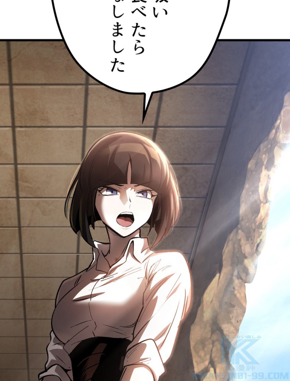 異世界剣王生存記 第139話 - Trang 55