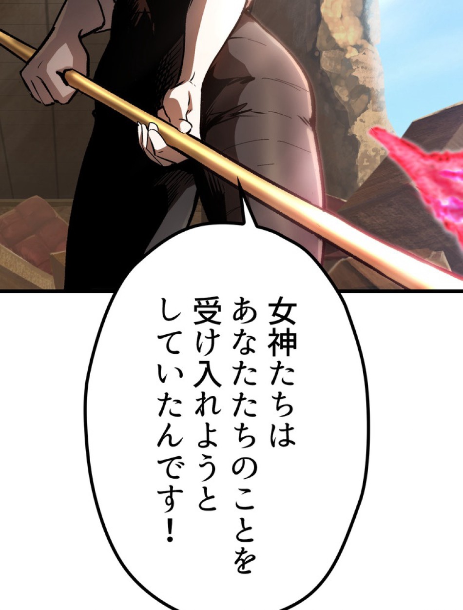 異世界剣王生存記 第139話 - Trang 56