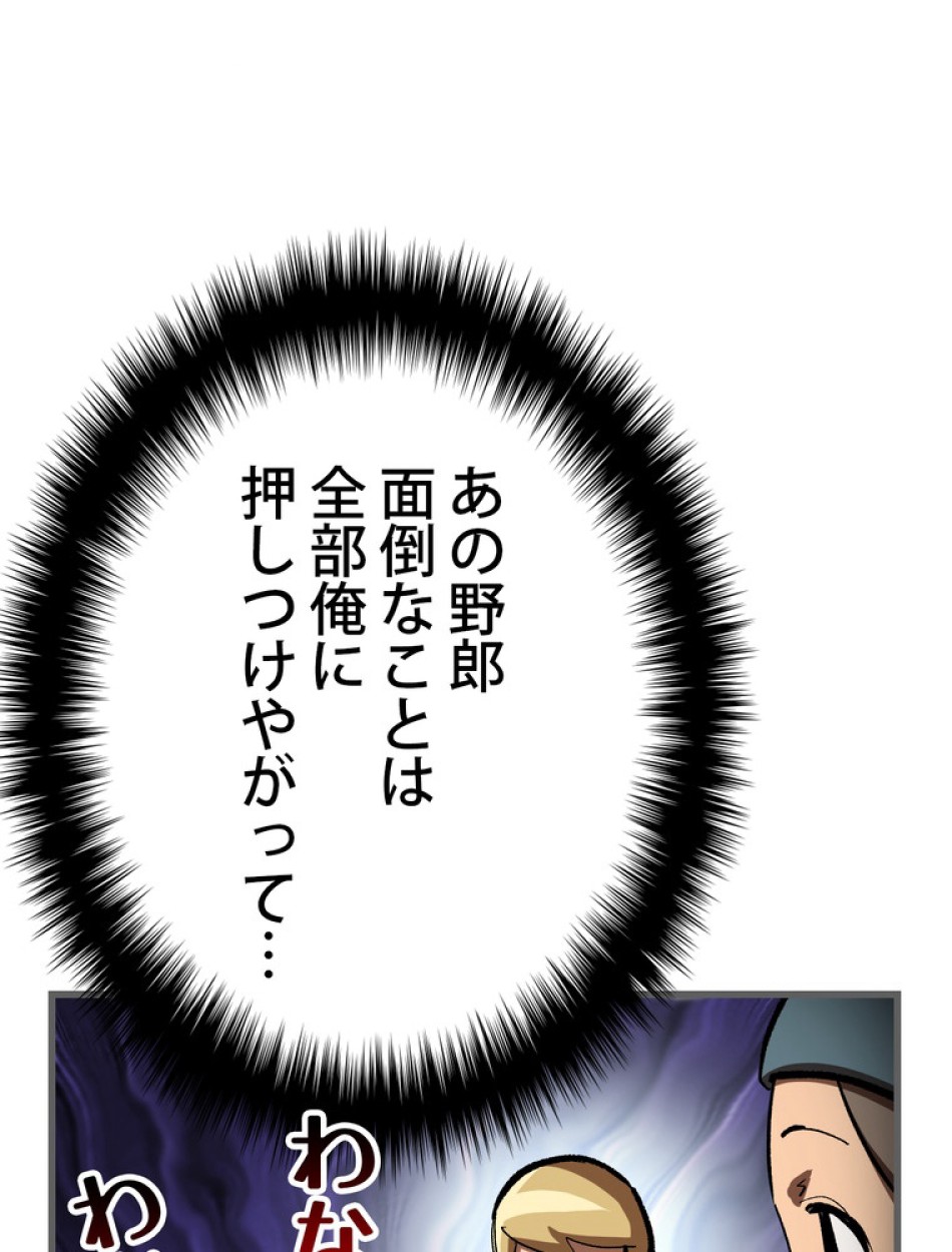 異世界剣王生存記 第139話 - Trang 6