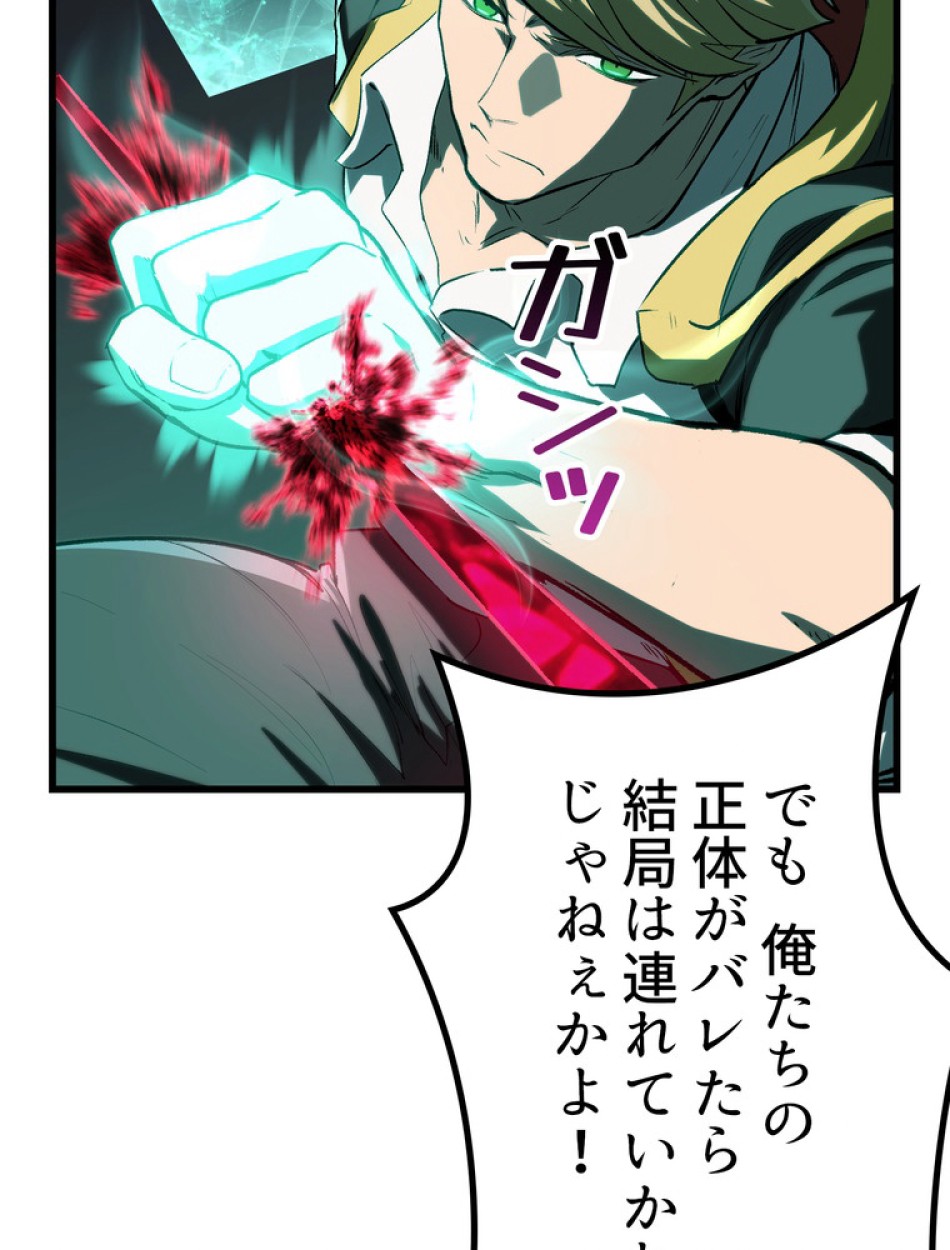 異世界剣王生存記 第139話 - Trang 60