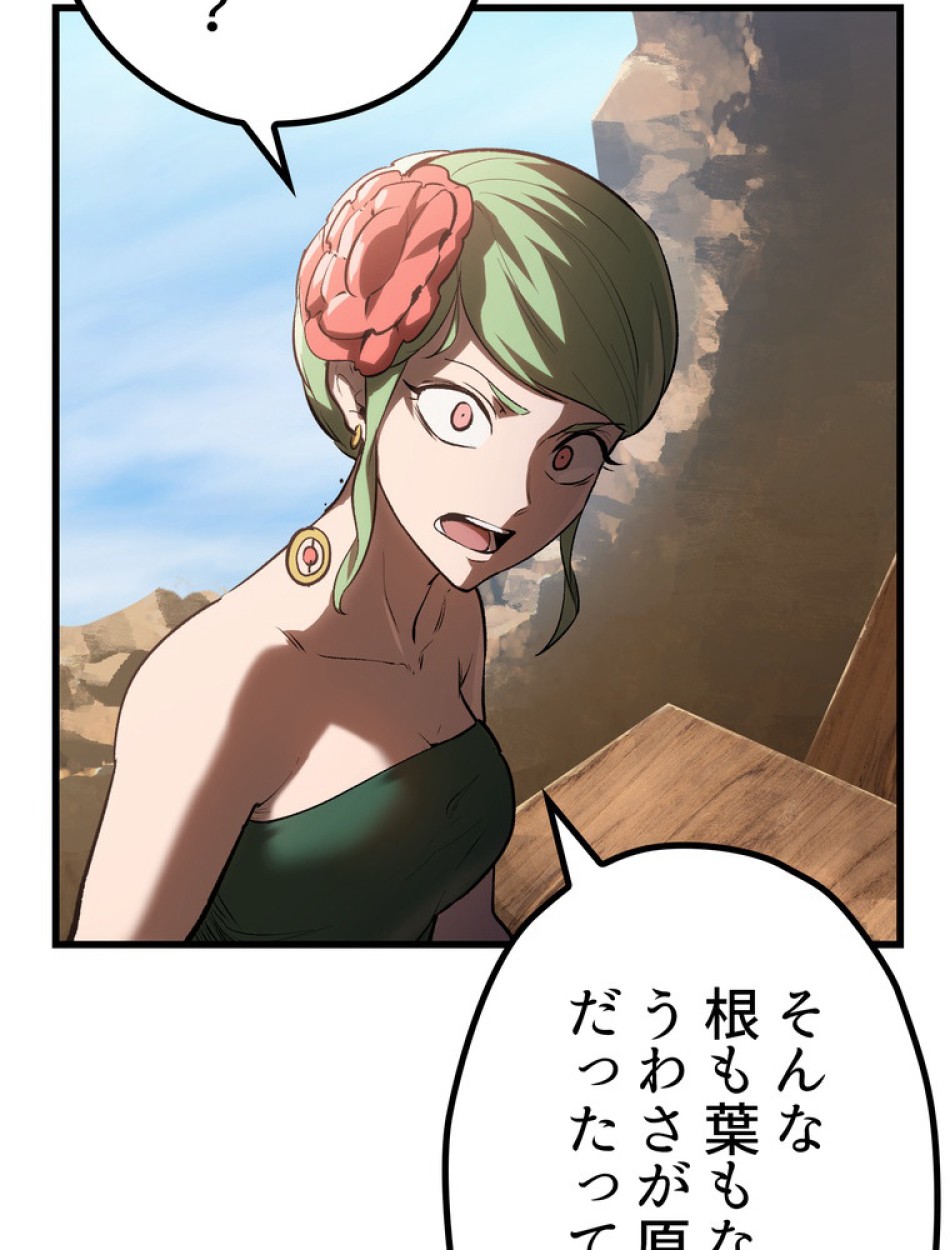 異世界剣王生存記 第139話 - Trang 68
