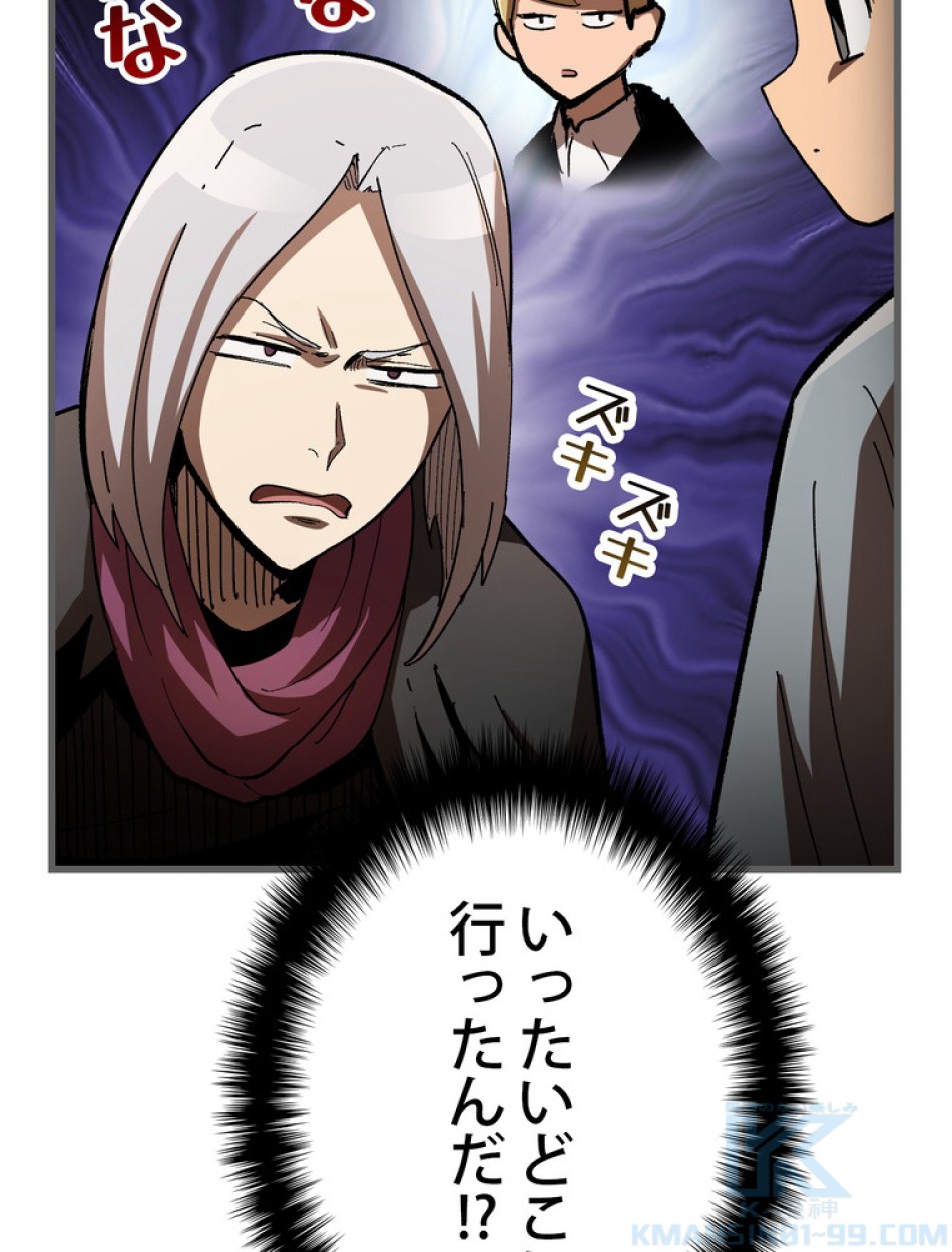 異世界剣王生存記 第139話 - Trang 7