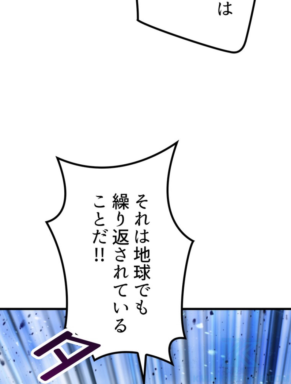 異世界剣王生存記 第139話 - Trang 76