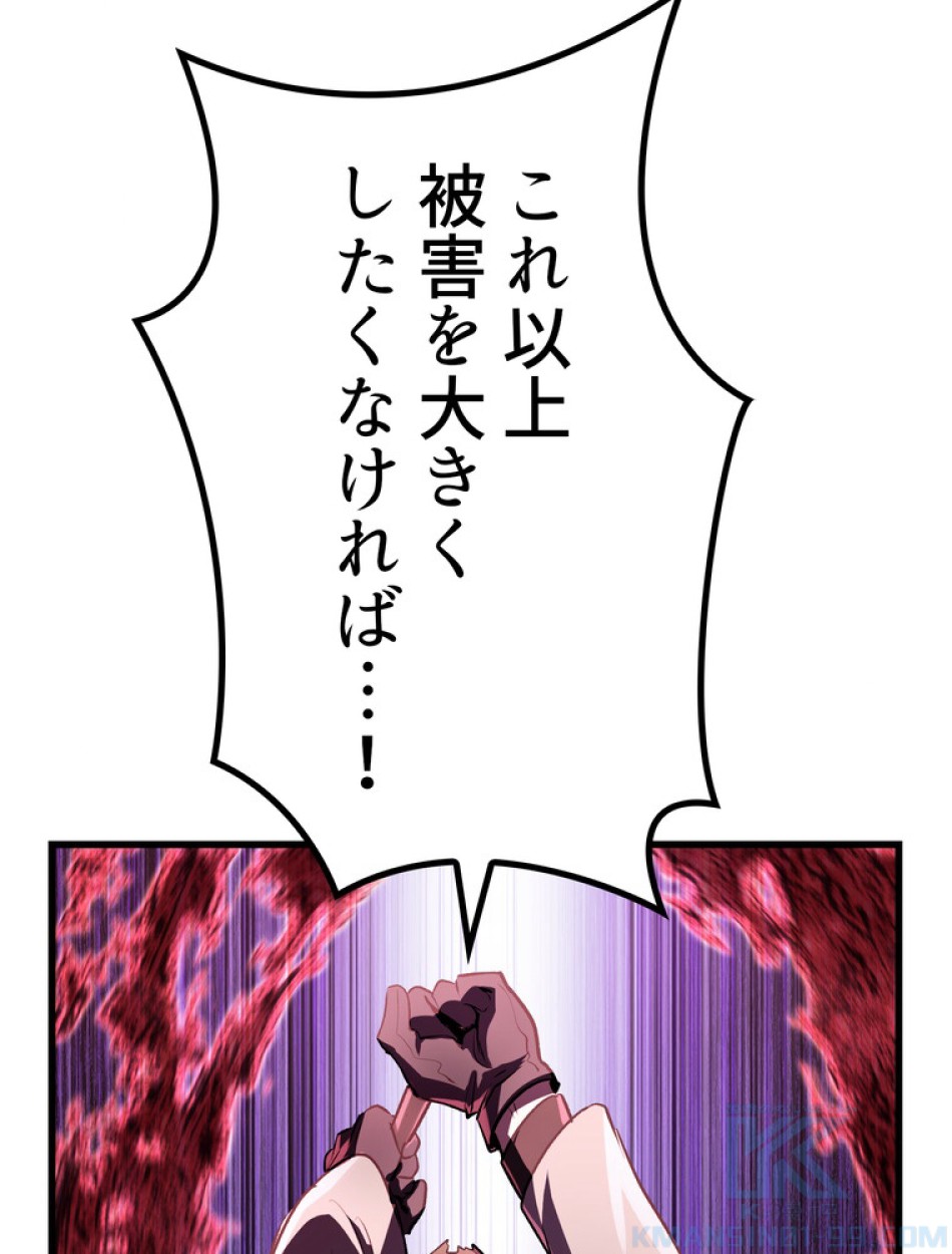 異世界剣王生存記 第139話 - Trang 91
