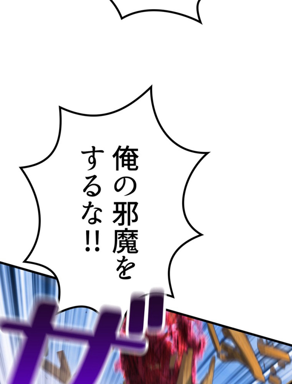 異世界剣王生存記 第139話 - Trang 93