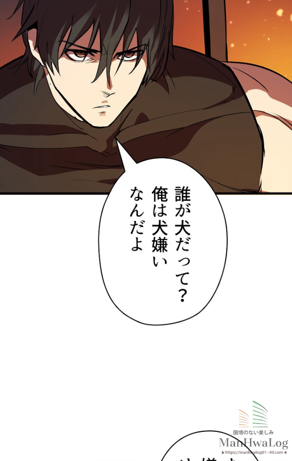 異世界剣王生存記 第14話 - Trang 105