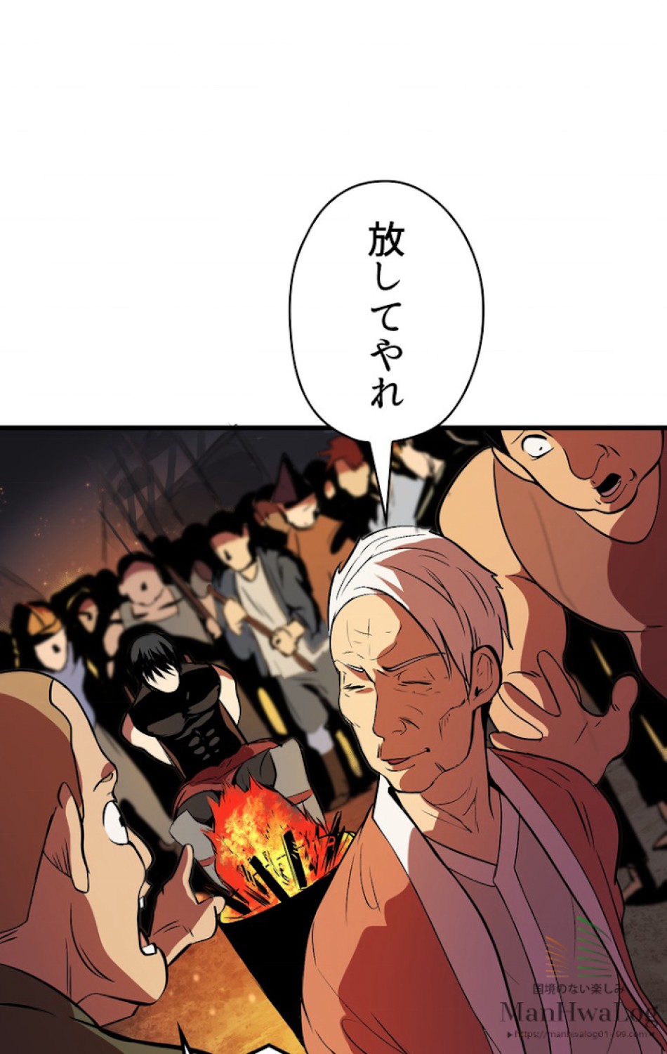 異世界剣王生存記 第14話 - Trang 109
