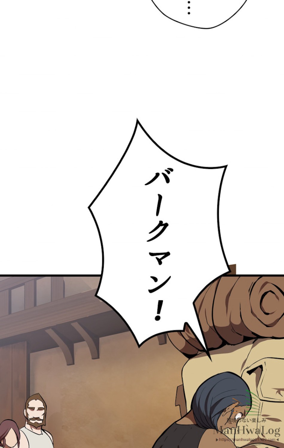 異世界剣王生存記 第14話 - Trang 16