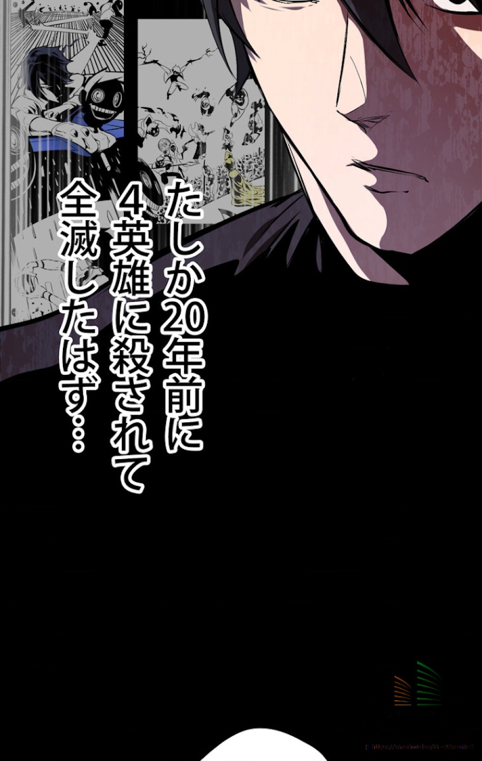 異世界剣王生存記 第14話 - Trang 42