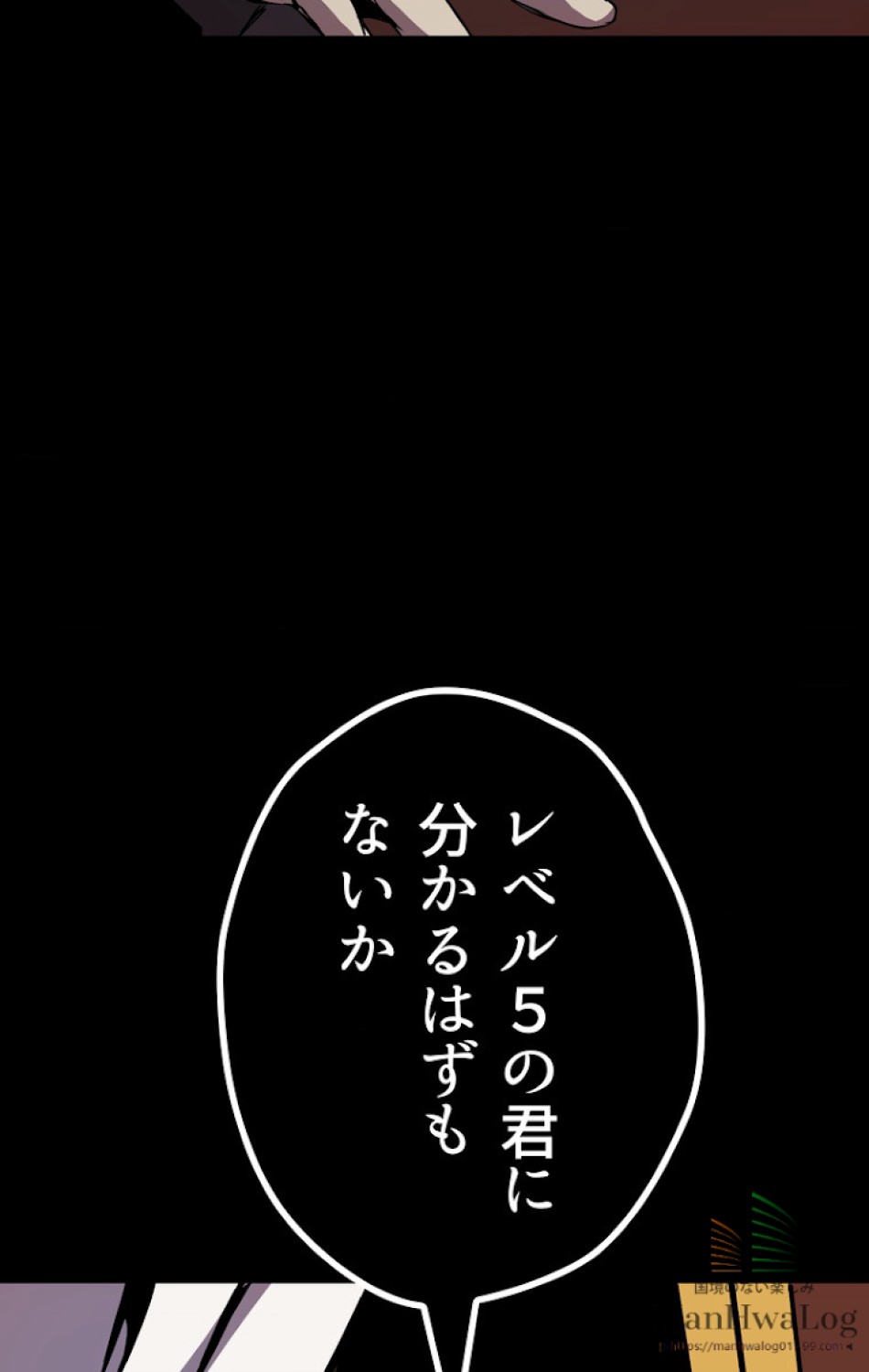 異世界剣王生存記 第14話 - Trang 44