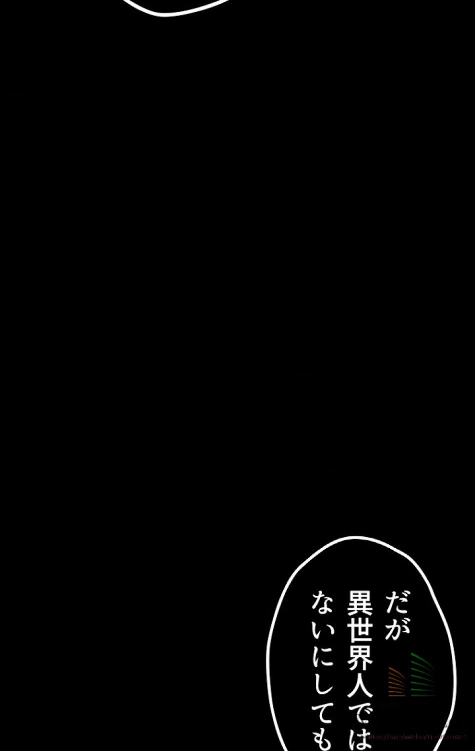 異世界剣王生存記 第14話 - Trang 46