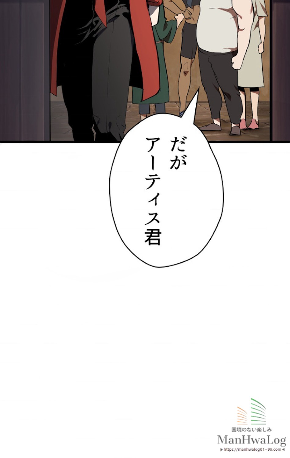 異世界剣王生存記 第14話 - Trang 67