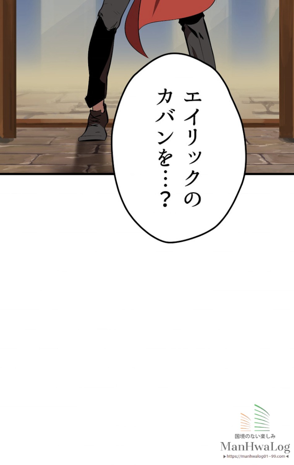 異世界剣王生存記 第14話 - Trang 7