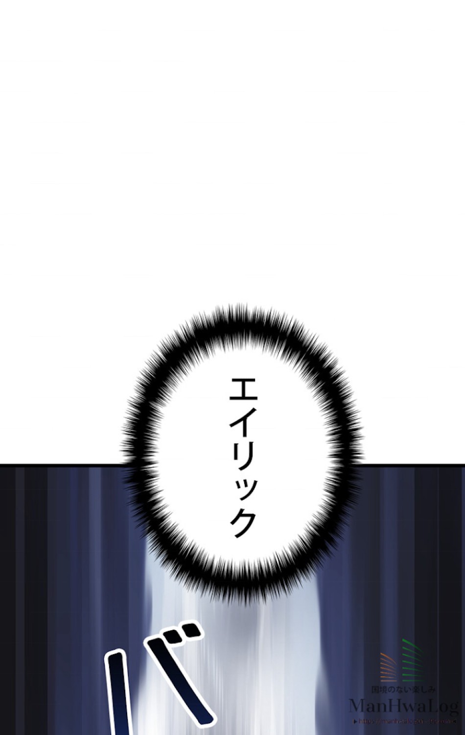 異世界剣王生存記 第14話 - Trang 75