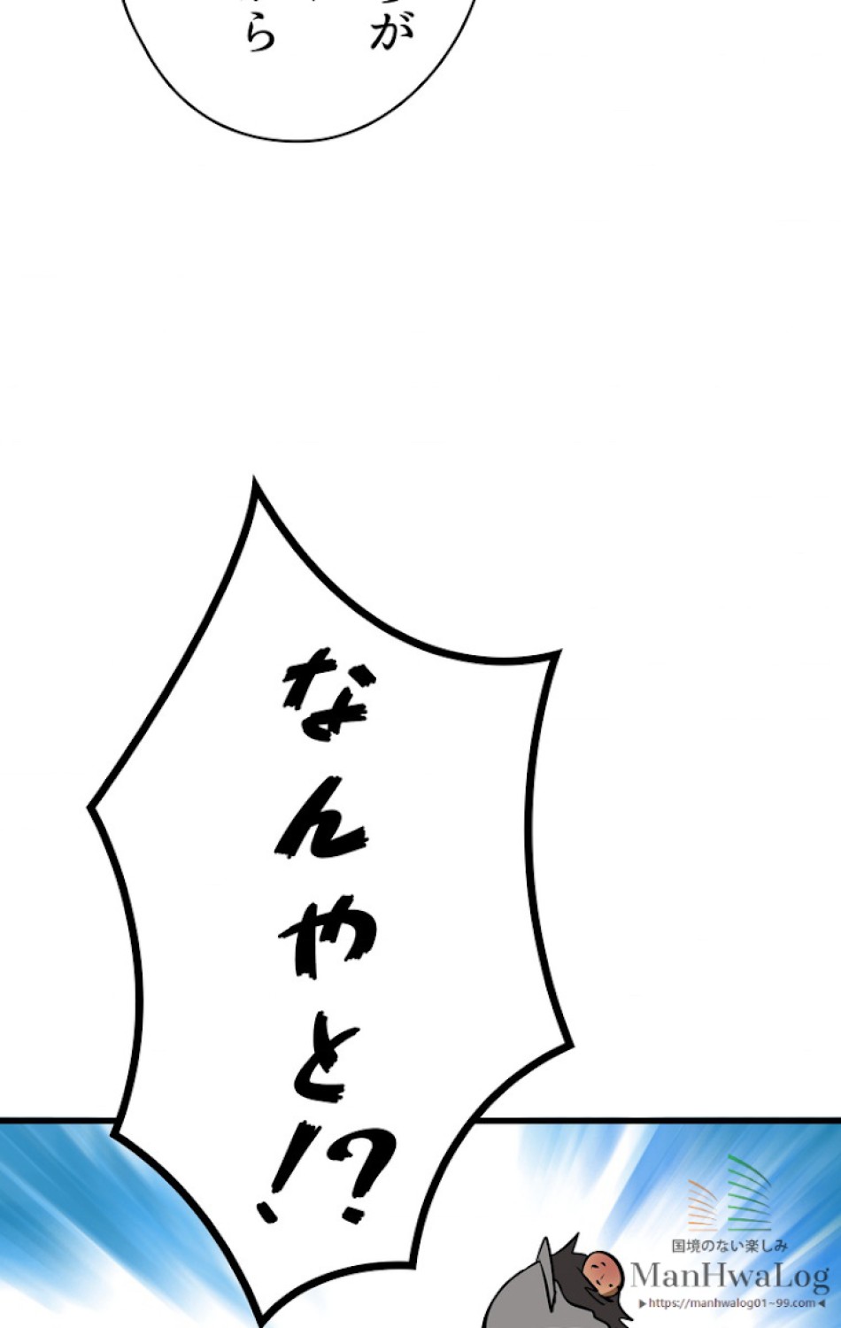 異世界剣王生存記 第14話 - Trang 89