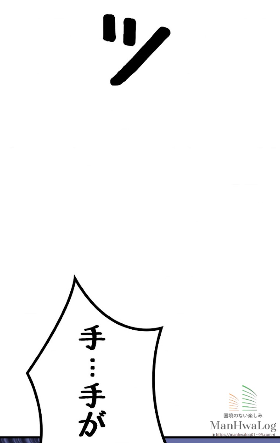異世界剣王生存記 第14話 - Trang 96