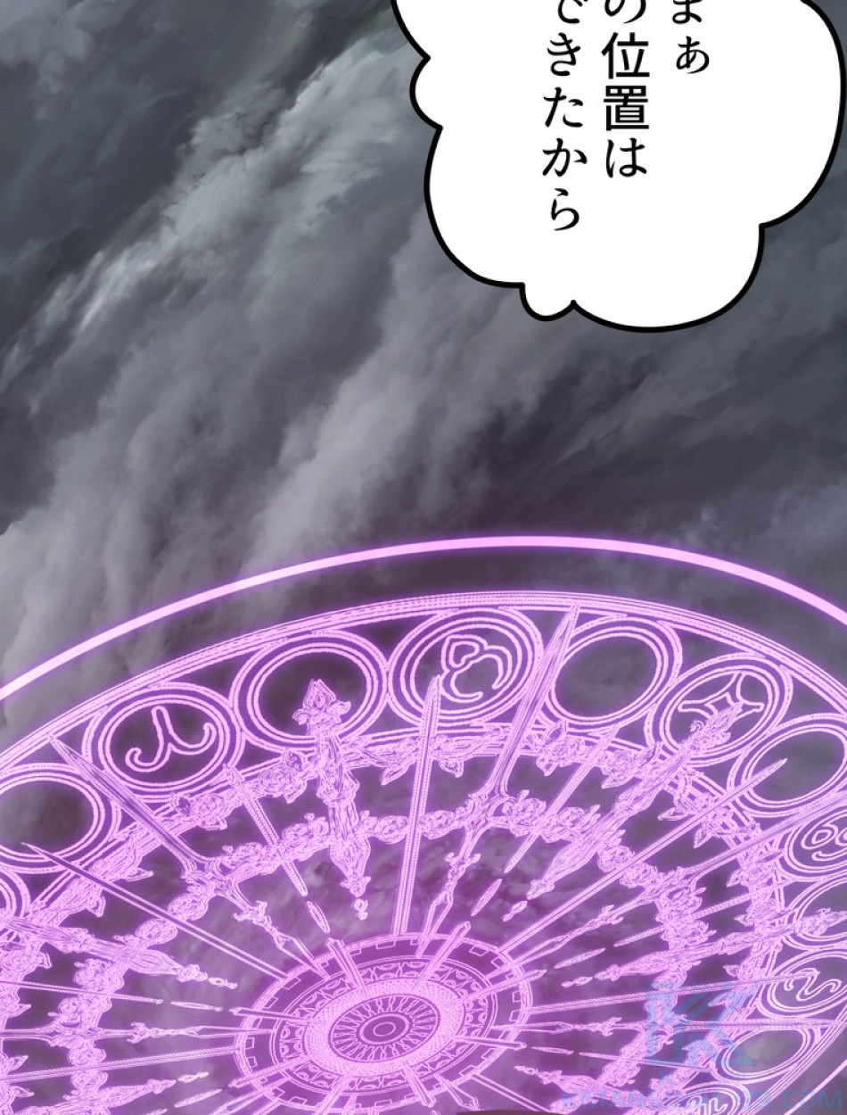 異世界剣王生存記 第140話 - Trang 106