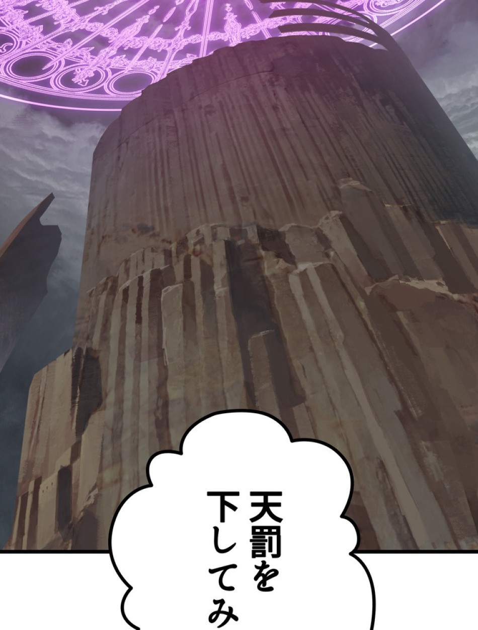 異世界剣王生存記 第140話 - Trang 107