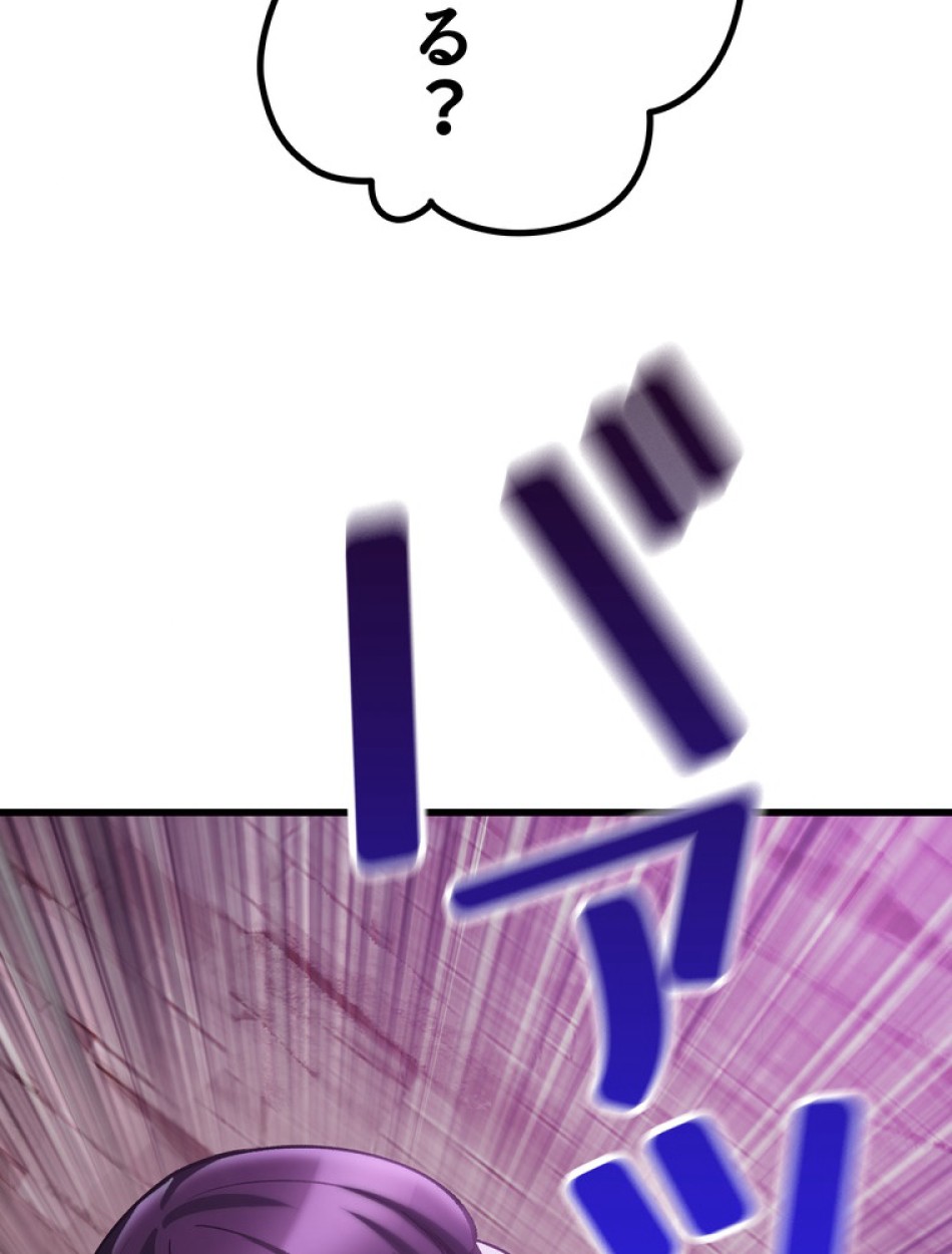異世界剣王生存記 第140話 - Trang 108