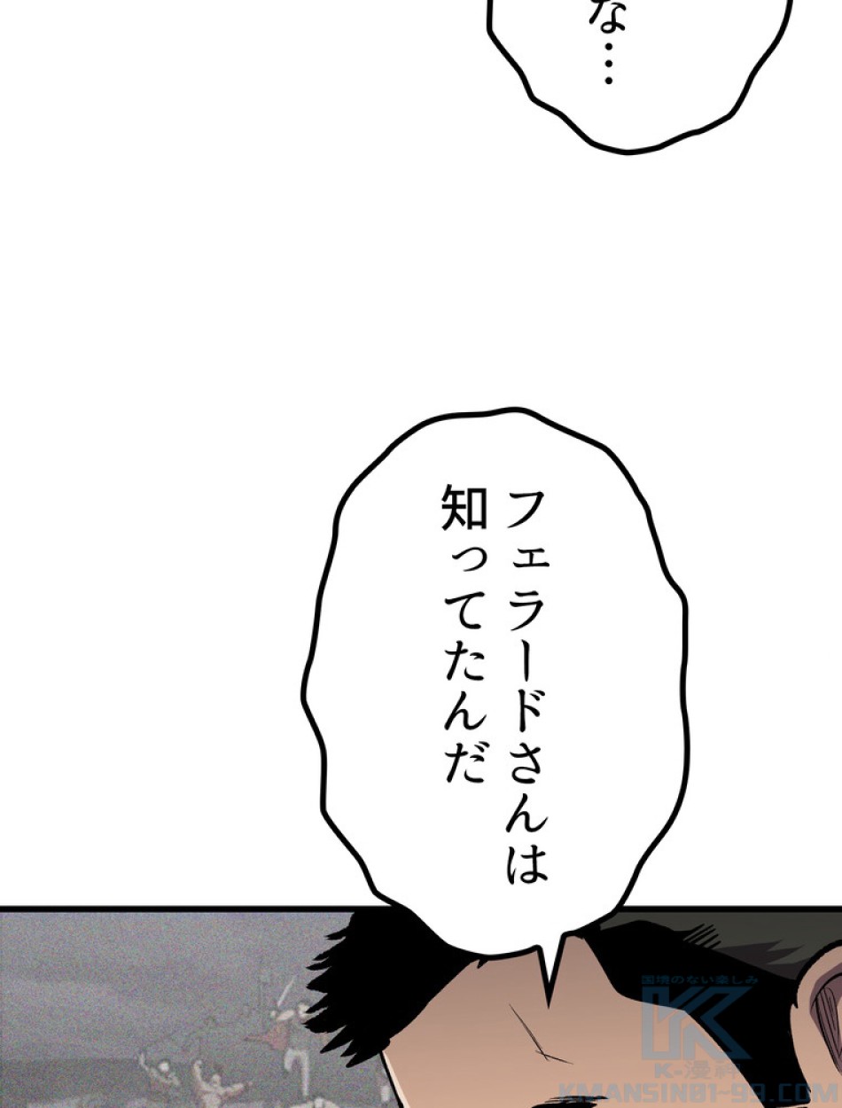 異世界剣王生存記 第140話 - Trang 112