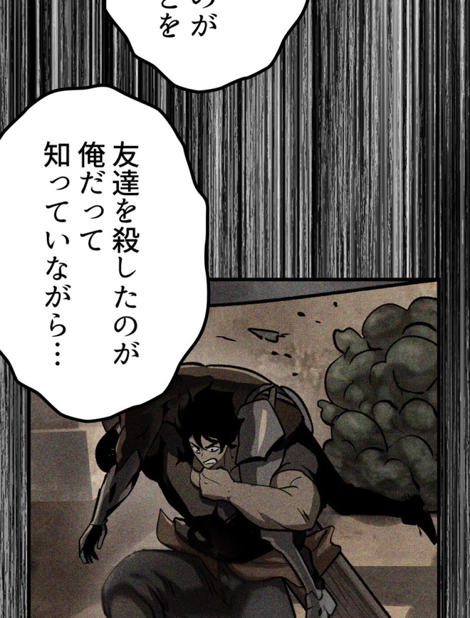 異世界剣王生存記 第140話 - Trang 114