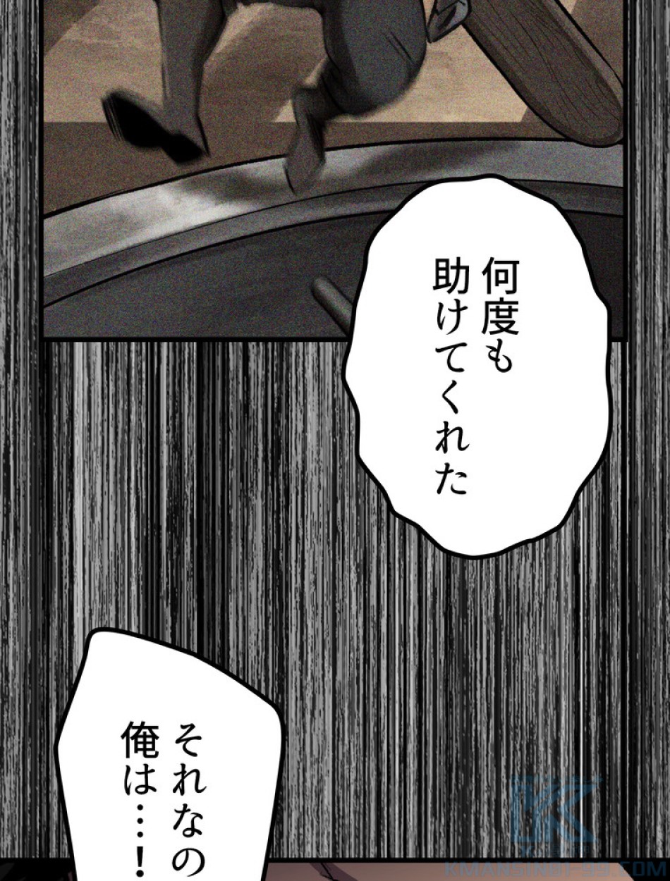 異世界剣王生存記 第140話 - Trang 115