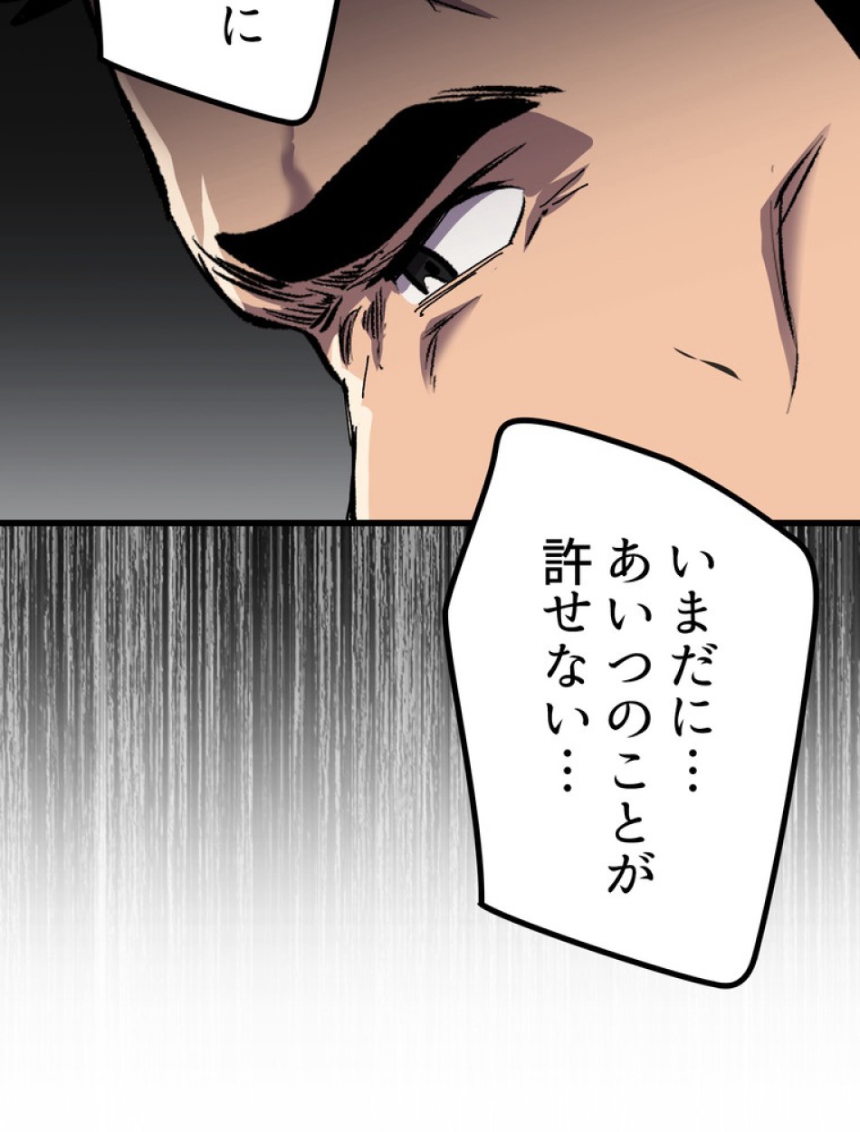 異世界剣王生存記 第140話 - Trang 116