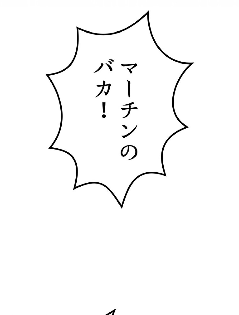 異世界剣王生存記 第140話 - Trang 117