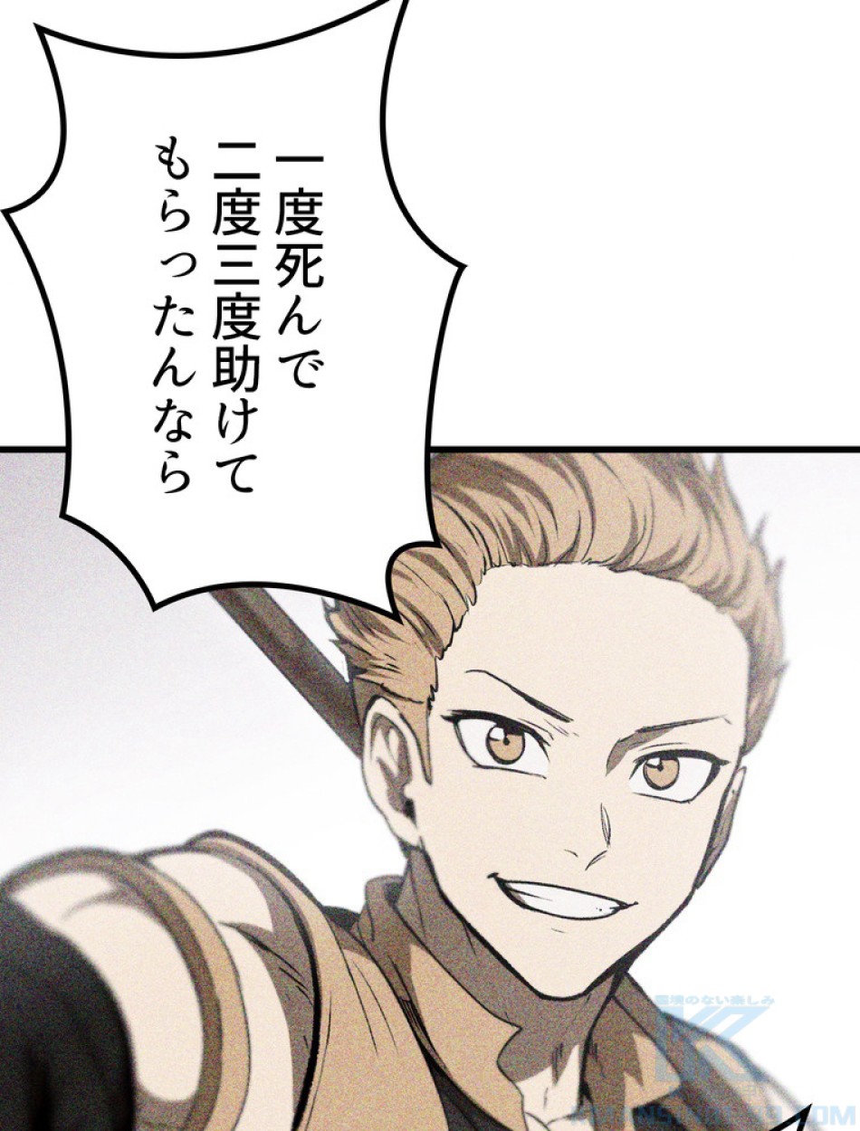 異世界剣王生存記 第140話 - Trang 118