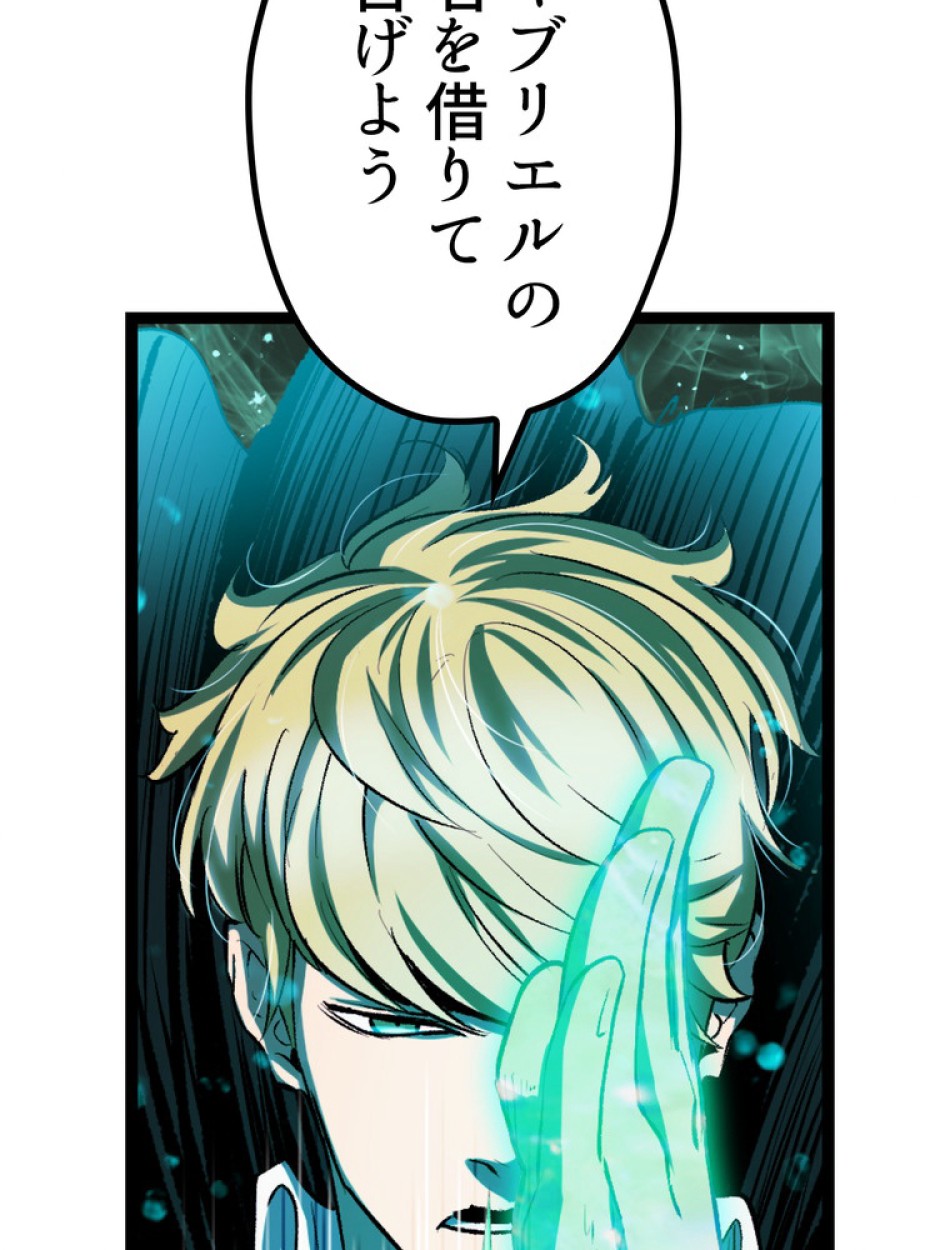 異世界剣王生存記 第140話 - Trang 12