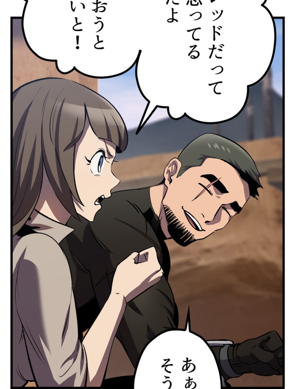 異世界剣王生存記 第140話 - Trang 120